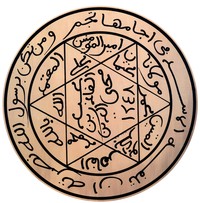 Abd el-Kader's Seal